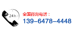 電話(huà)：133-9548-9268